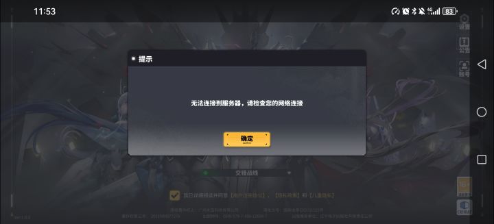 开服到现在,你让我怎么打高分,给我个打分的理由截图