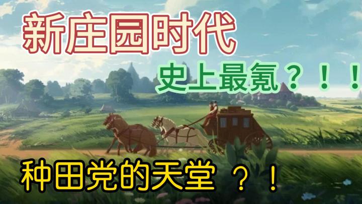 欧式种田游戏截图