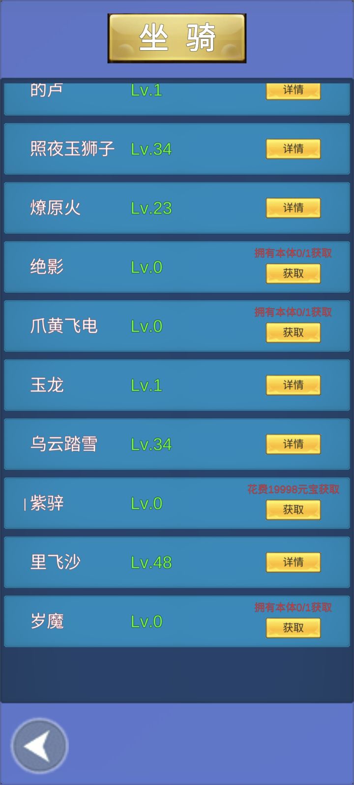 获取岁魔截图