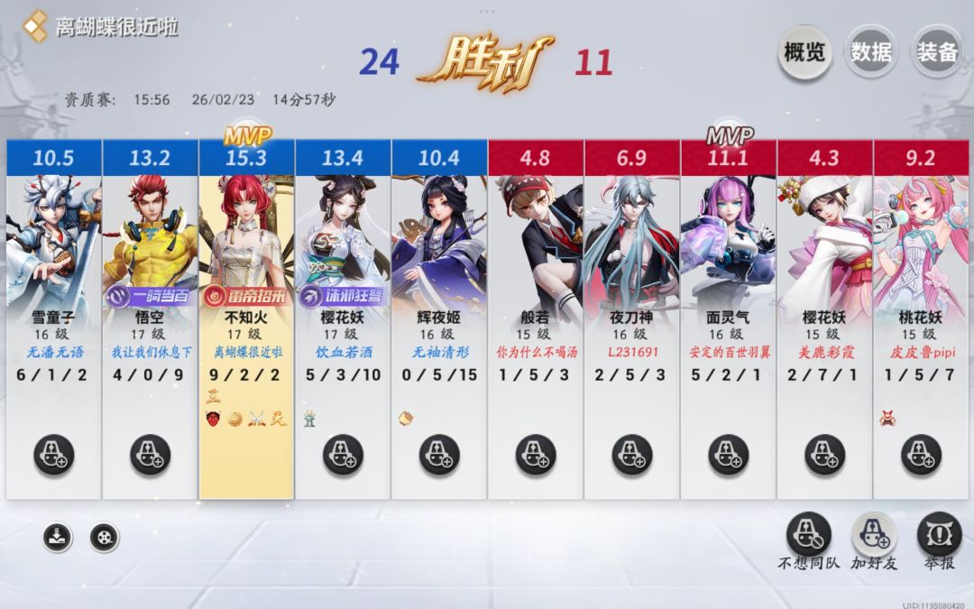 回归几把又被匹配机制劝退 4