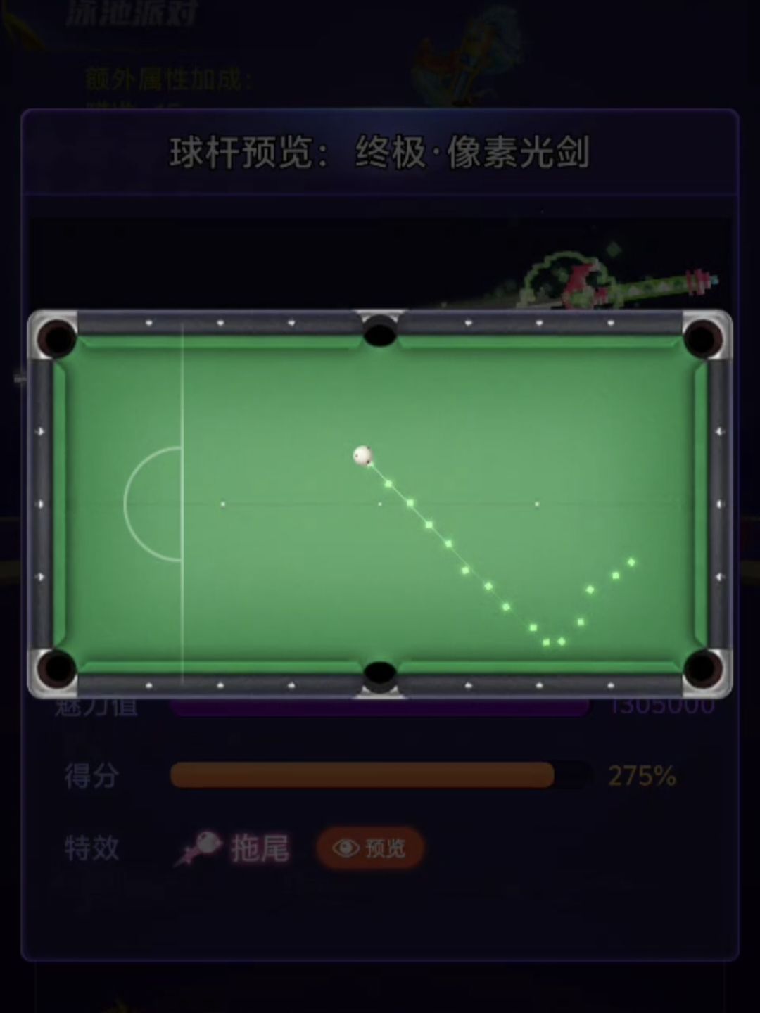 球杆档案：像素光剑｜劳动光荣｜普天同庆 3