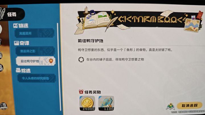 求助大佬截图