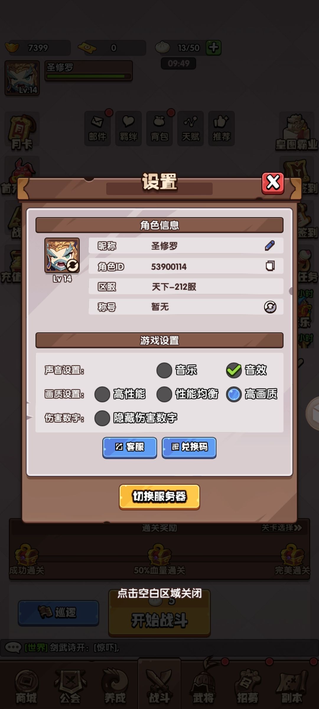 三国遇上肉鸽,一款轻松上头的“佛系塔防” 2