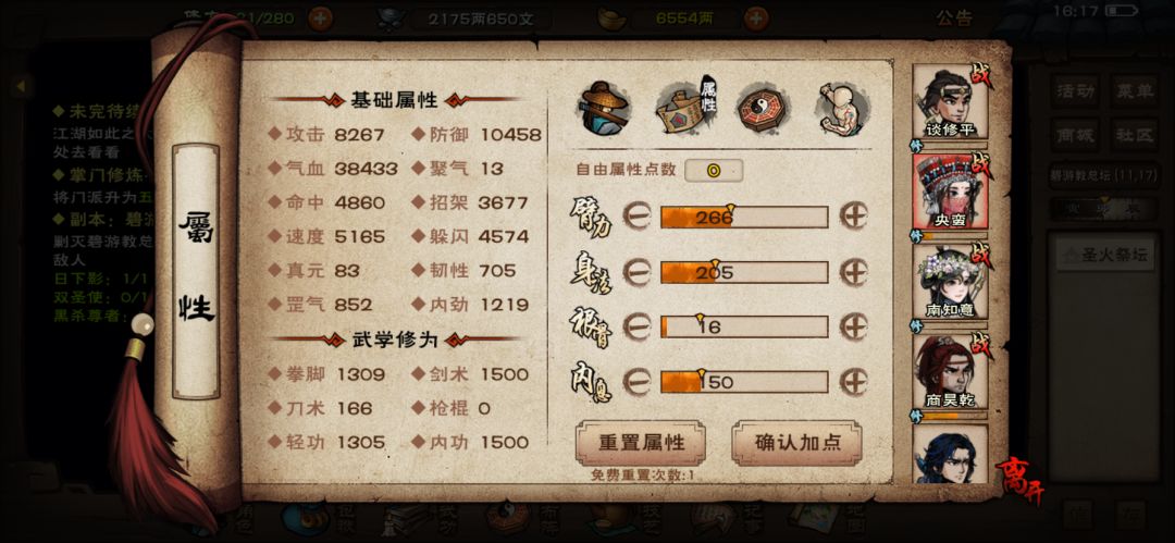 一次过，碧游总坛面板参考 2