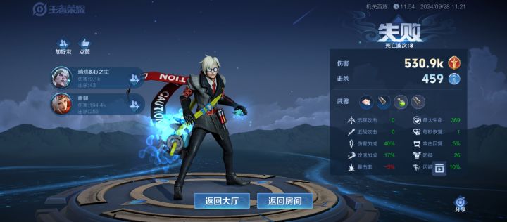 逆天，娱乐模式塞仁济截图