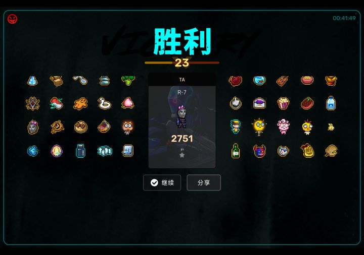 末世,雷电法王截图