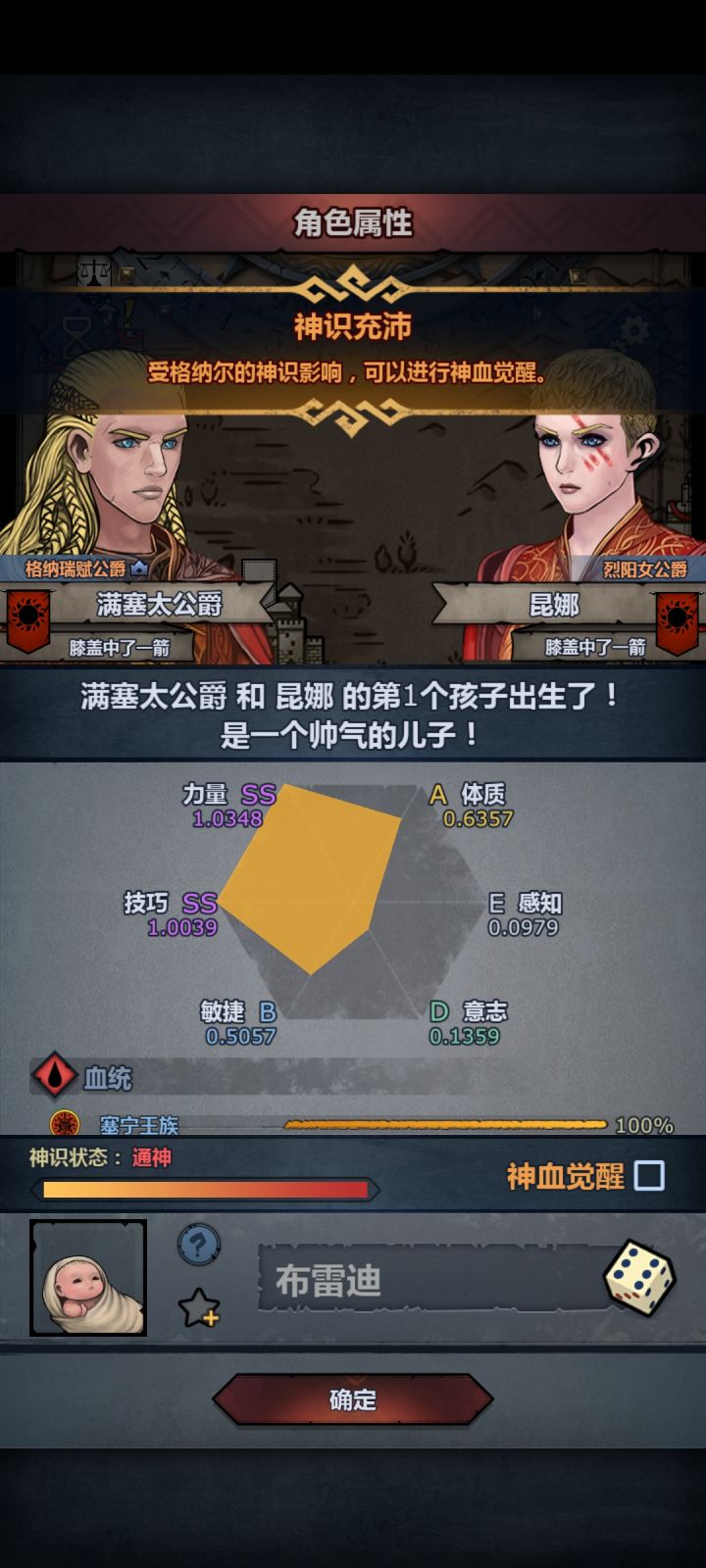 萌新问路截图