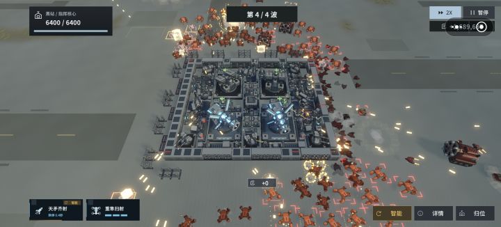 成功毕业截图