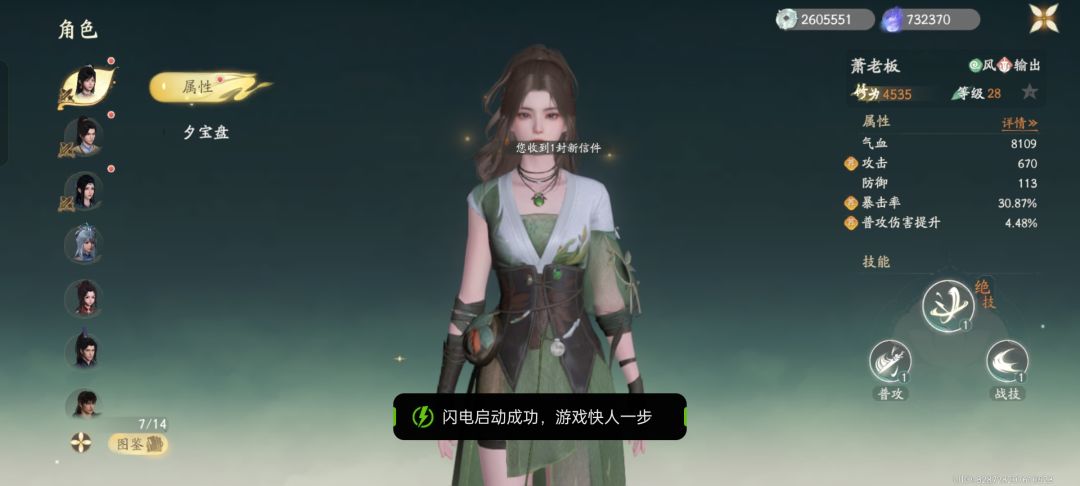 角色属性这里为啥一直有红点啊 1