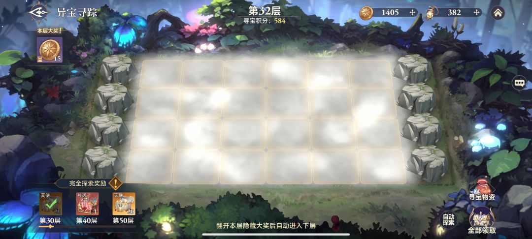 寻宝迷踪参考价格 3