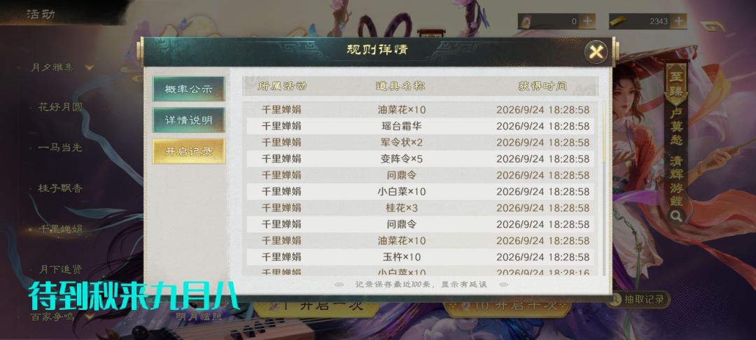 30抽都拿下了 2