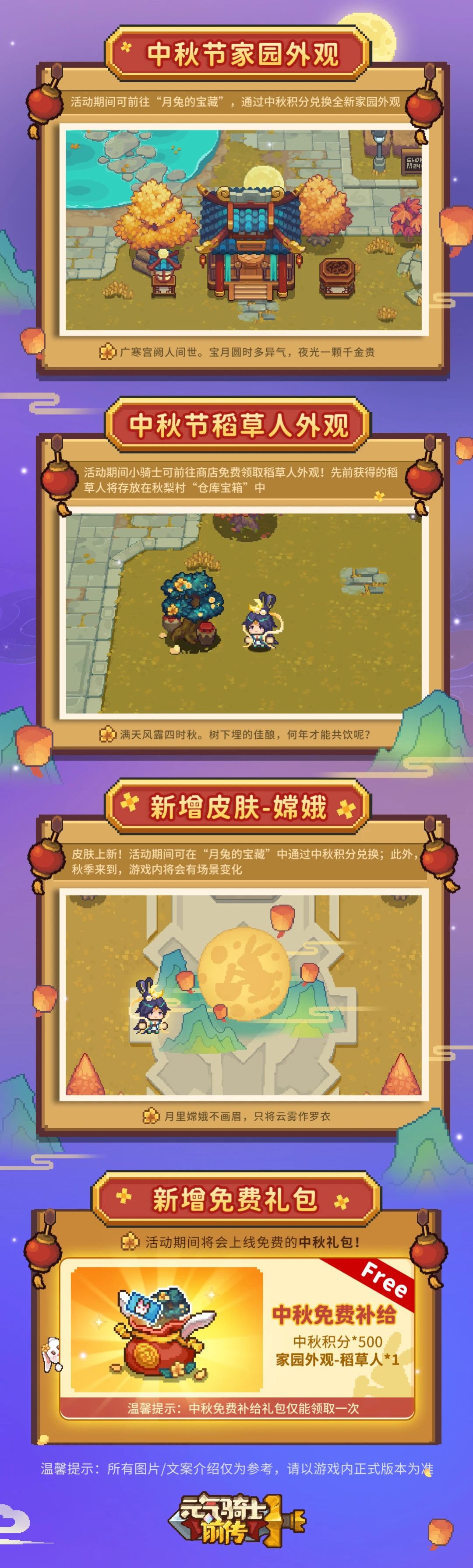 中秋活动来了，兄弟们快屯材料拉 3