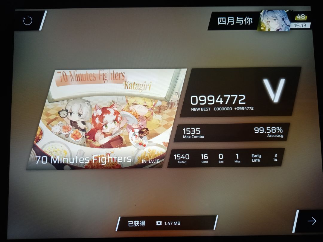 有点拉的新曲初见 1