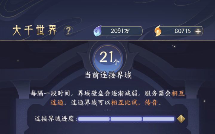 合区截图