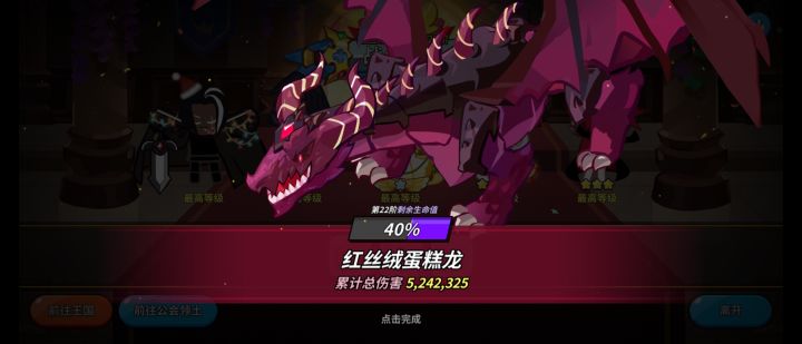 热情区求个150以内排名的公会截图