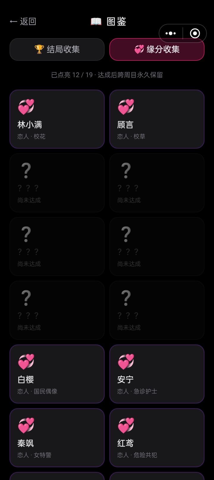 不!我的存档全部丢失了!!! 3