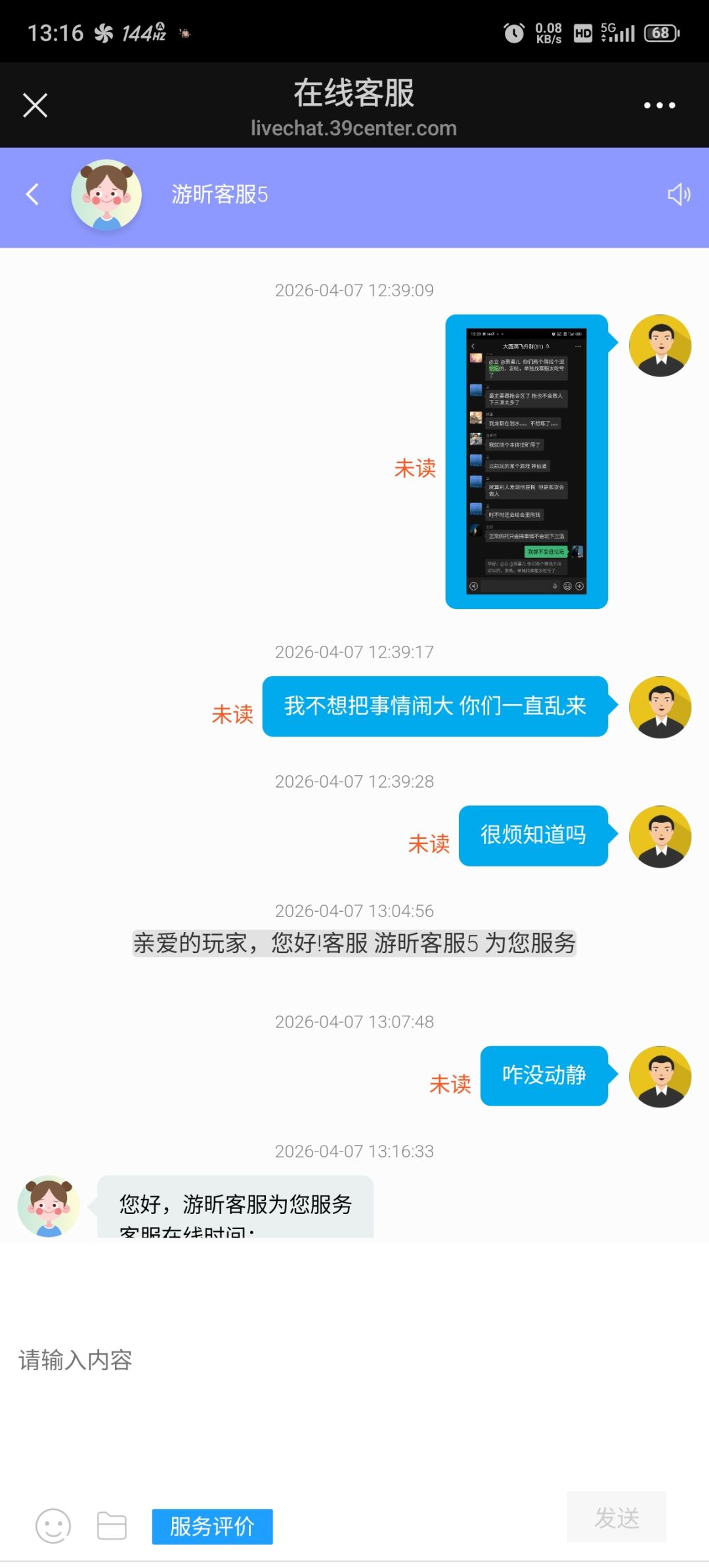 老登无辜上号删玩家正常功法 6