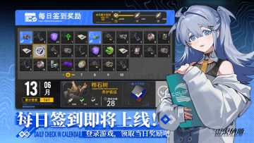 每日签到功能上线！