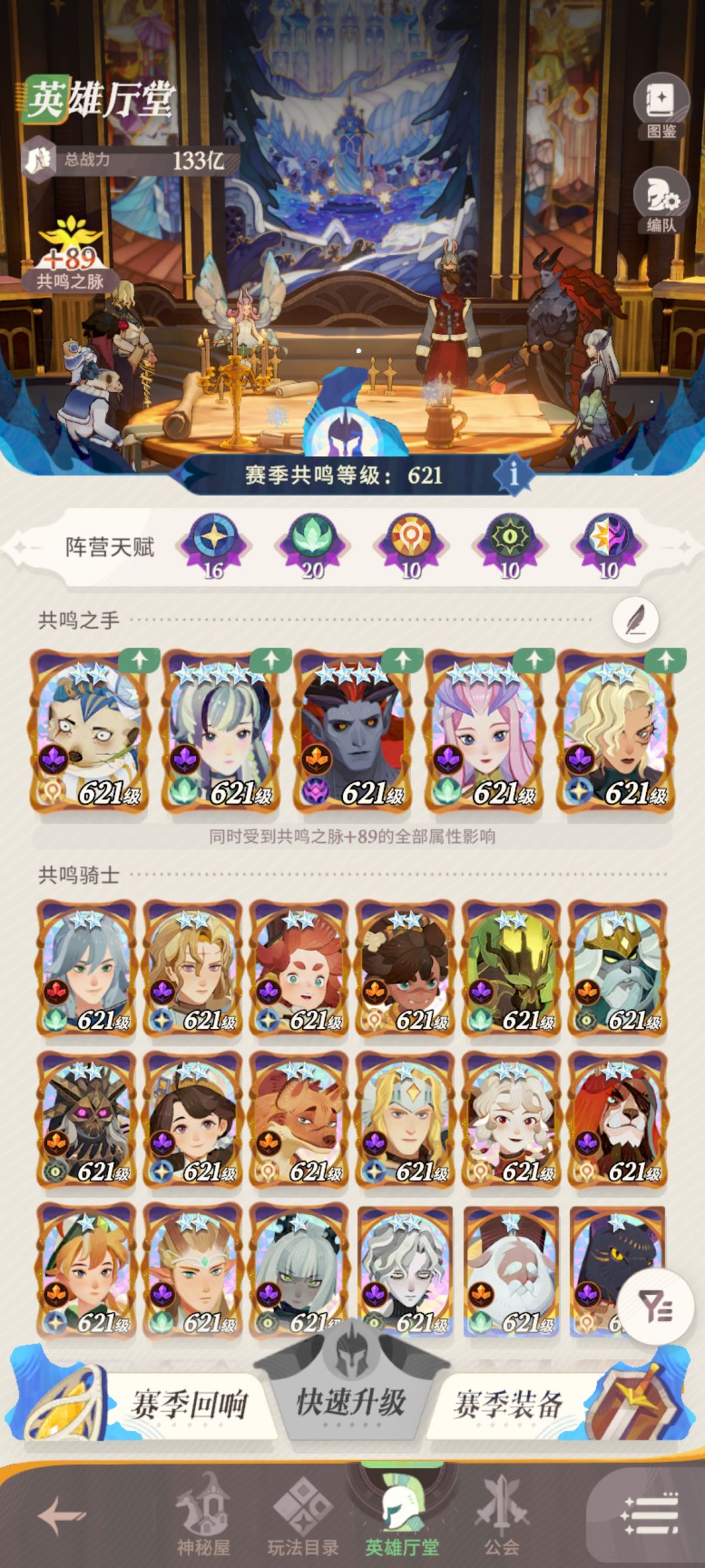 推图阵容和竞技阵容 1
