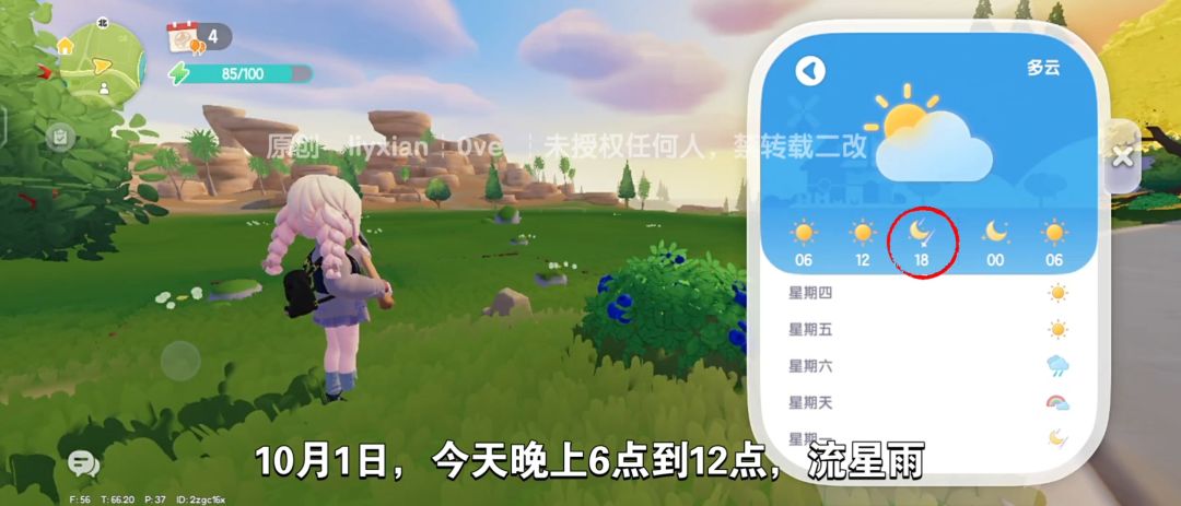 【心动小镇】（10.1）溜溜橡木&无暇萤石 2