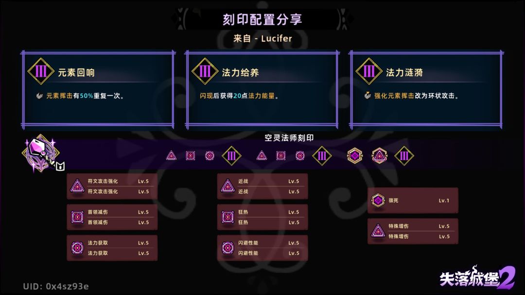 失落城堡2通关梦魇5攻略:法杖环状挥击流 2