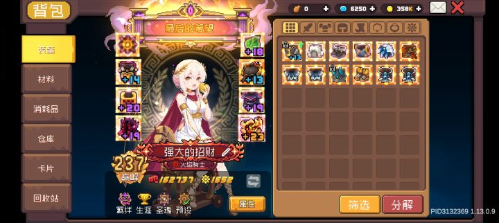 冥王鞋是真没有吗,连着两局都是衣服项链截图