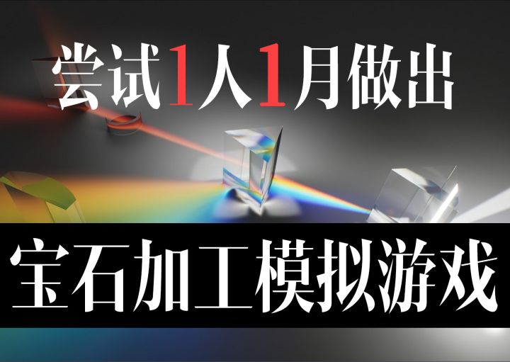 【完美火彩】开发日志1截图