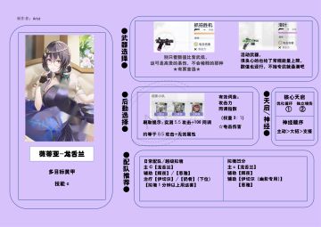 【龙舌兰】一图流攻略来啦！