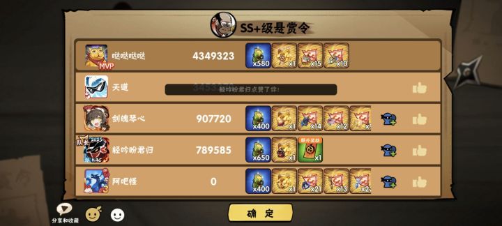 带六星32,有躺位魁5,六星,换周截图
