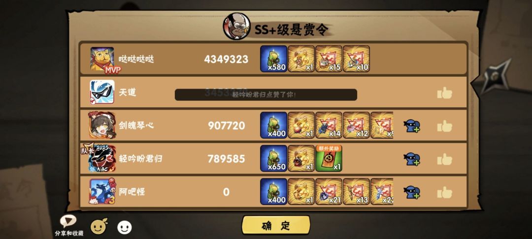 带SS+32,换周,也有躺位魁5 1