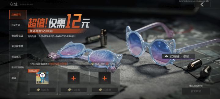 为啥只能组队买截图