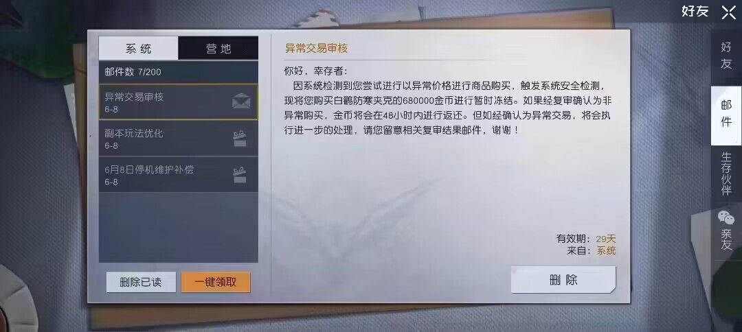 原本以为封两月已经离谱了,现在直接退还 1
