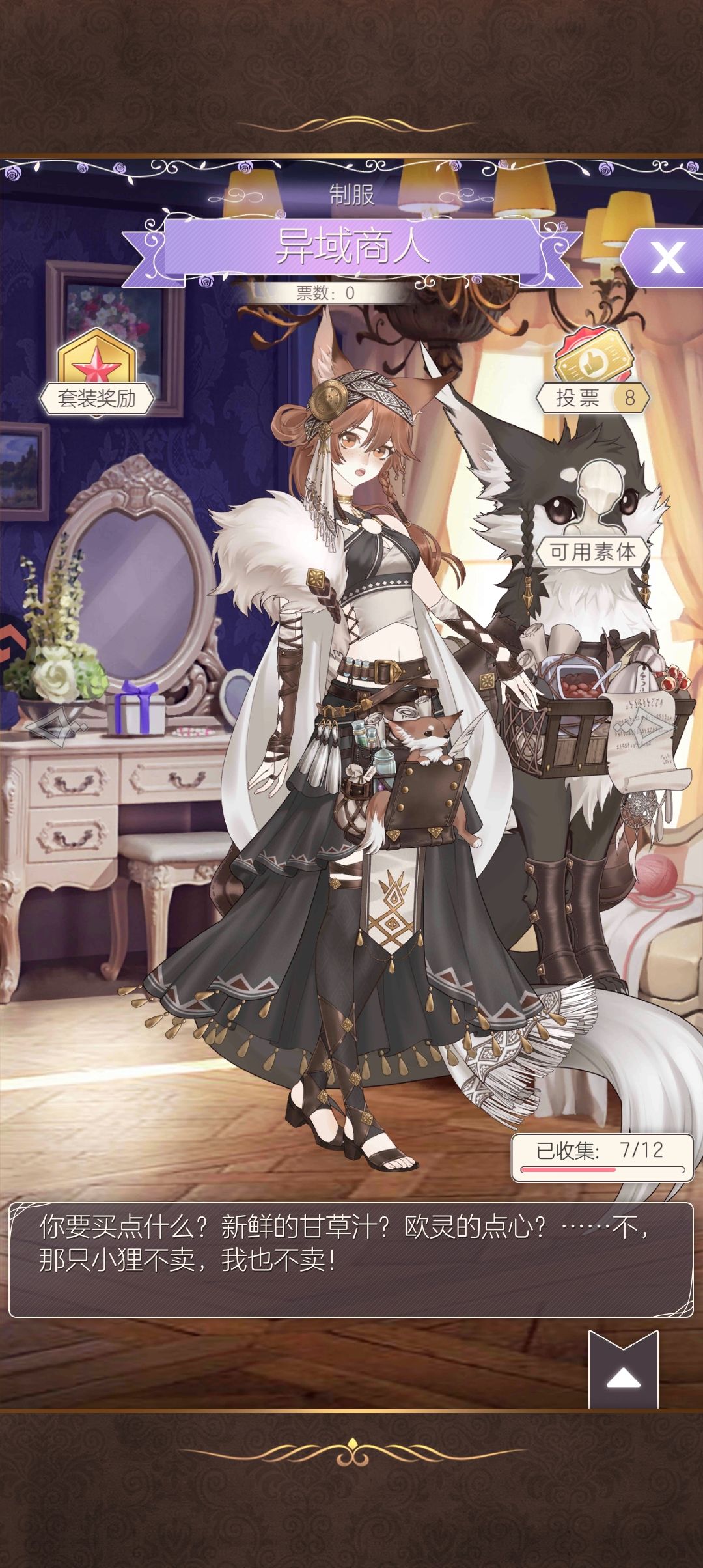 异域商人爆改欧灵少女骑士 2