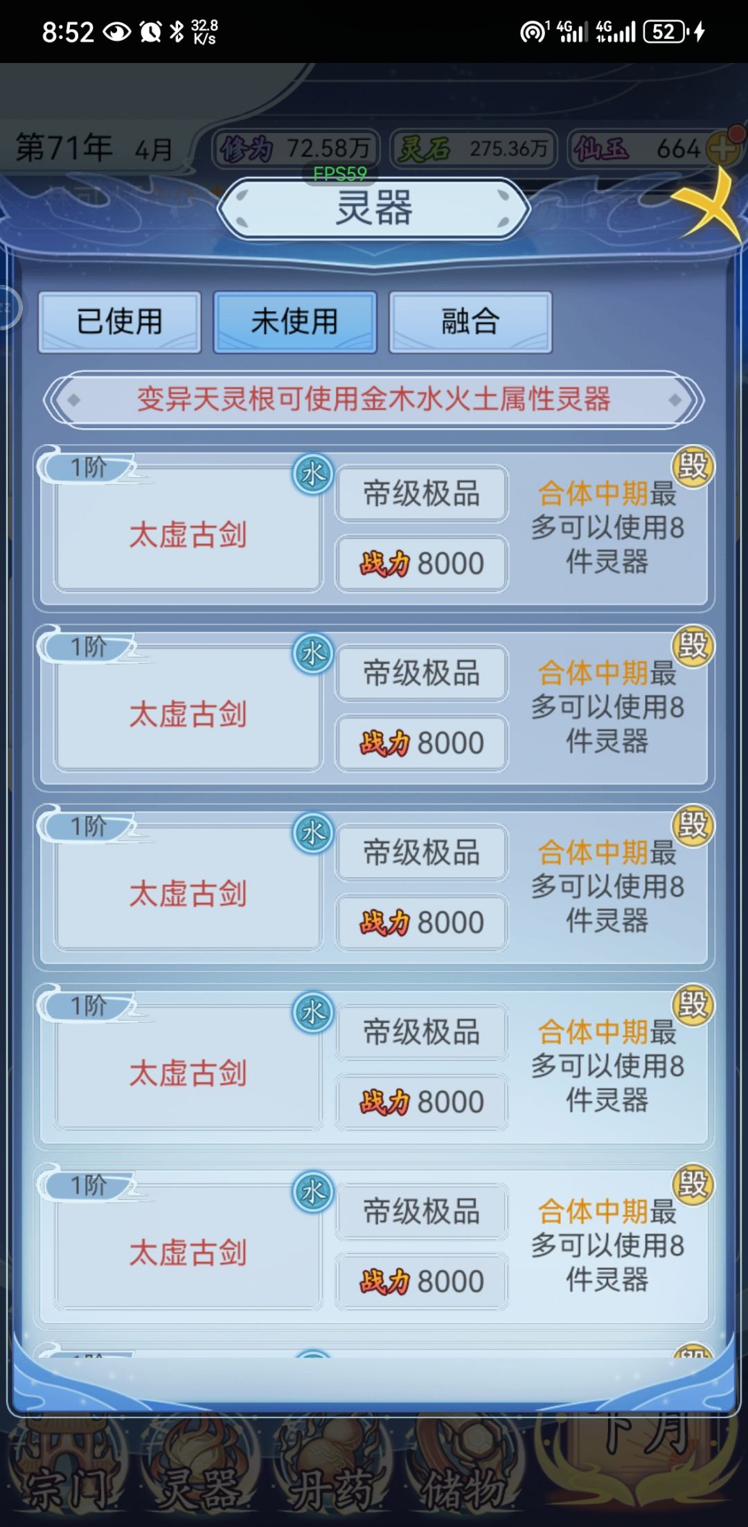武器太多了,功法不好获得 3