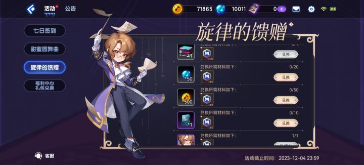 终于换完了！截图