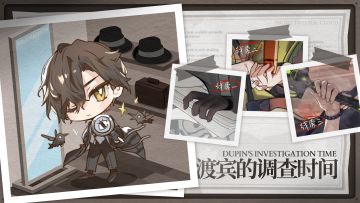 【有奖活动】⭐渡宾的调查时间！⭐