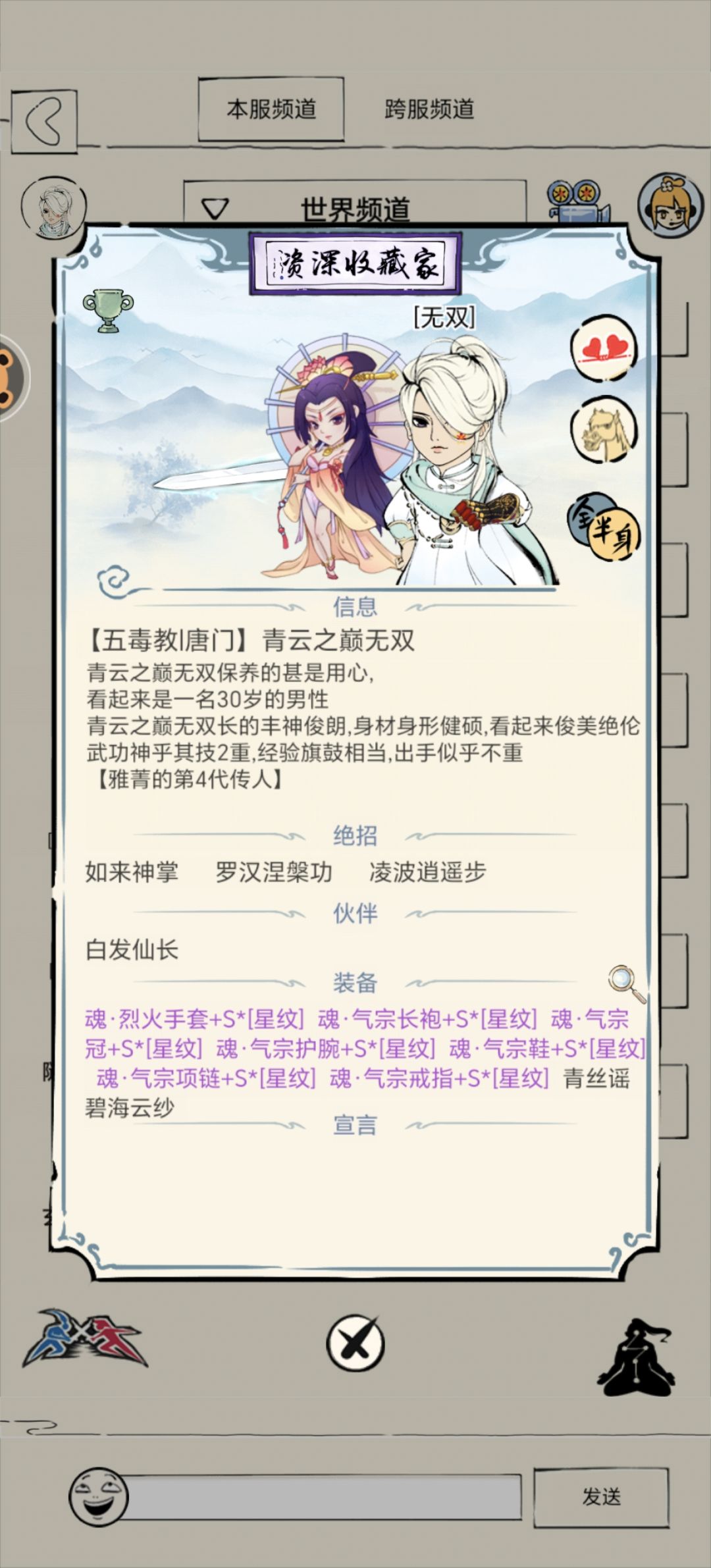 三百万真元登顶!破万世武道桎梏! 3
