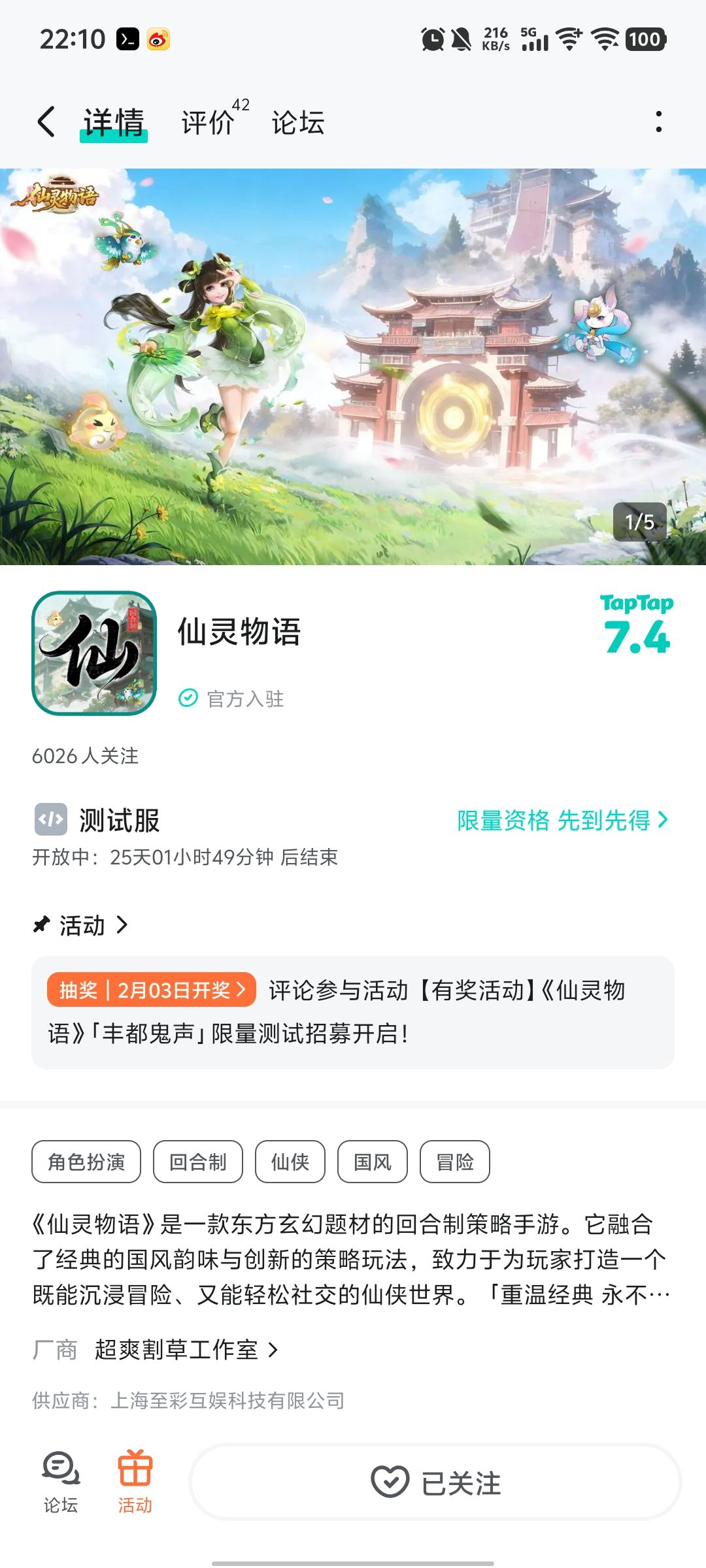 TapTap