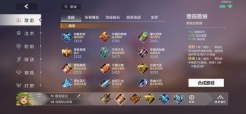 【进阶攻略】拉姆硬核机制解析