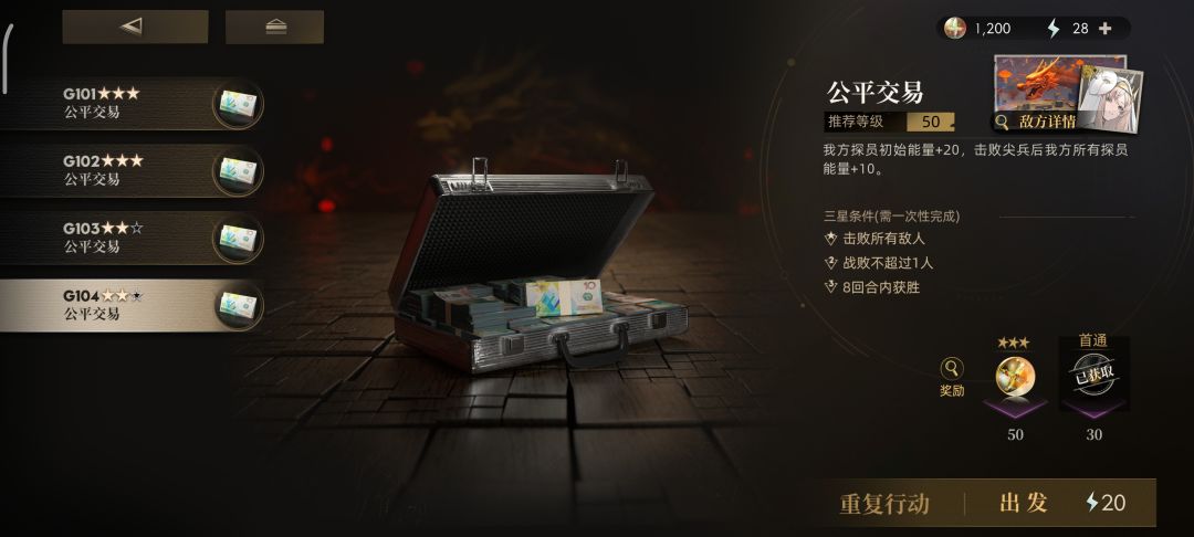 全员30级0阵亡过钱本-4 2