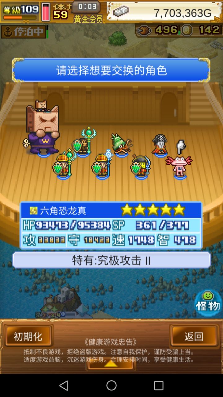 关于队伍站位截图