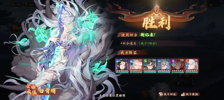 红孩儿竞速四回合截图