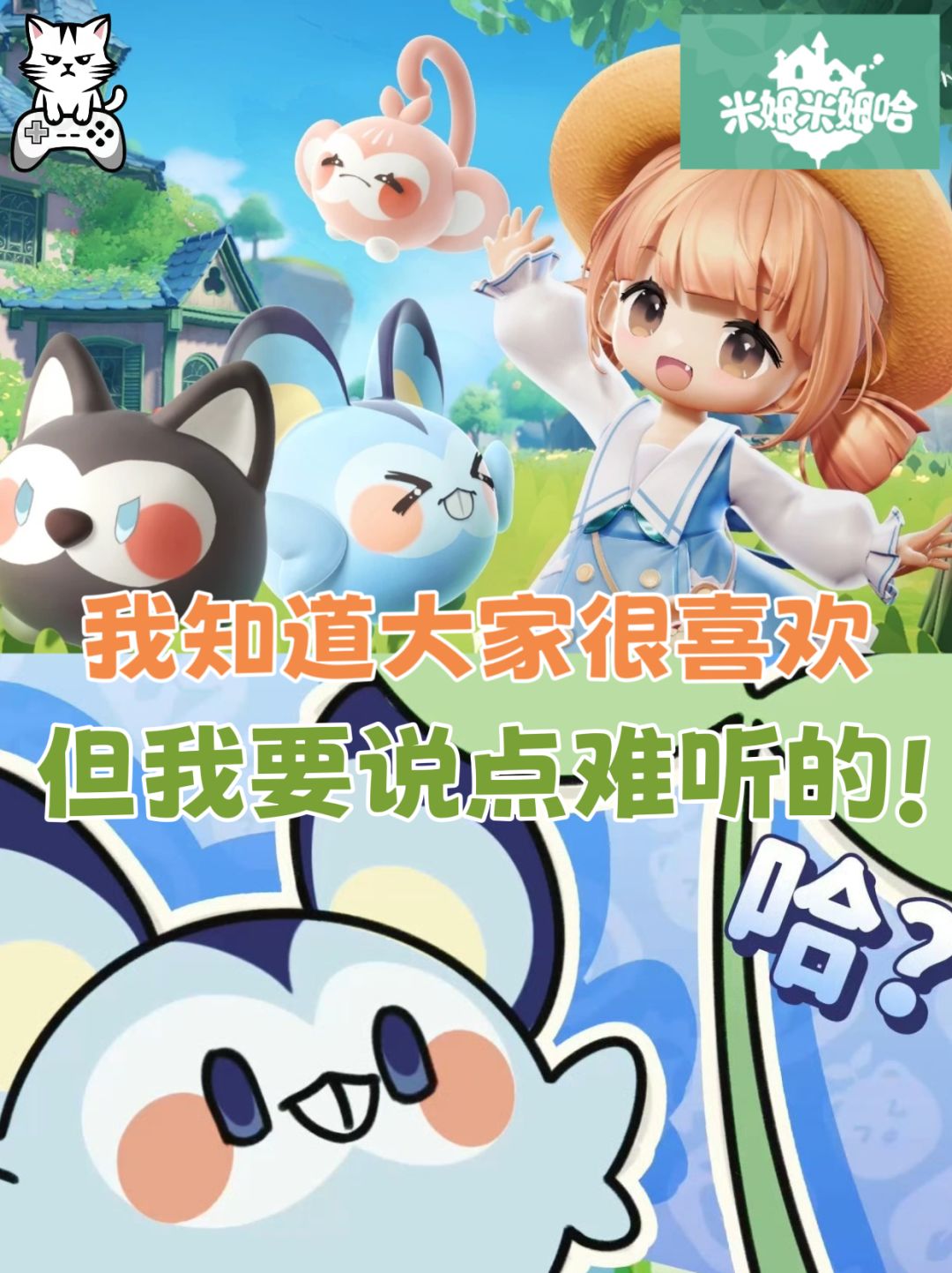 米姆二测评测:缺点多于优点,失望大于期望 1
