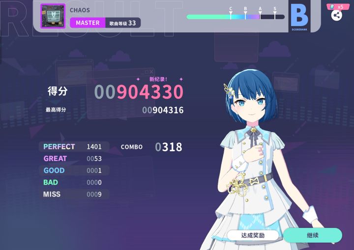 33级首通截图
