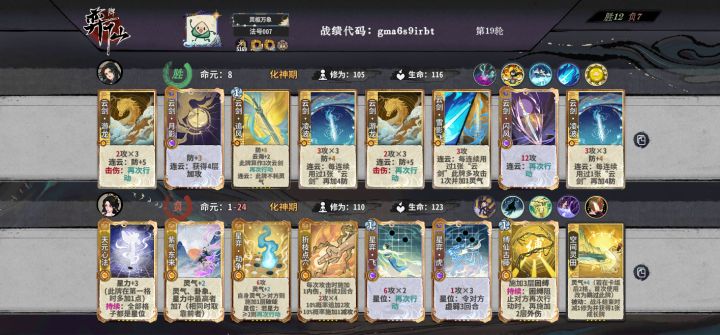 云之道&霜华水月王朝了截图