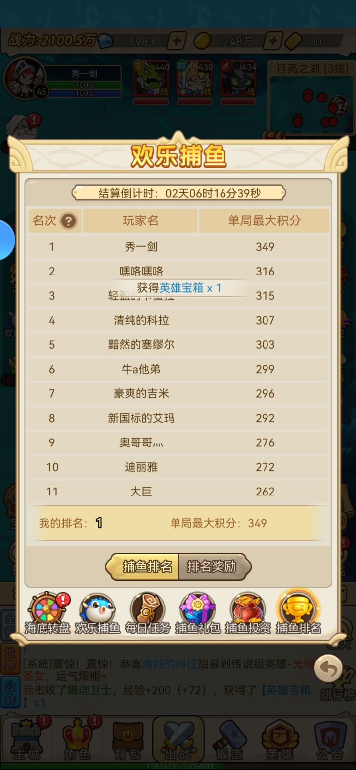 钓鱼老何在!截图
