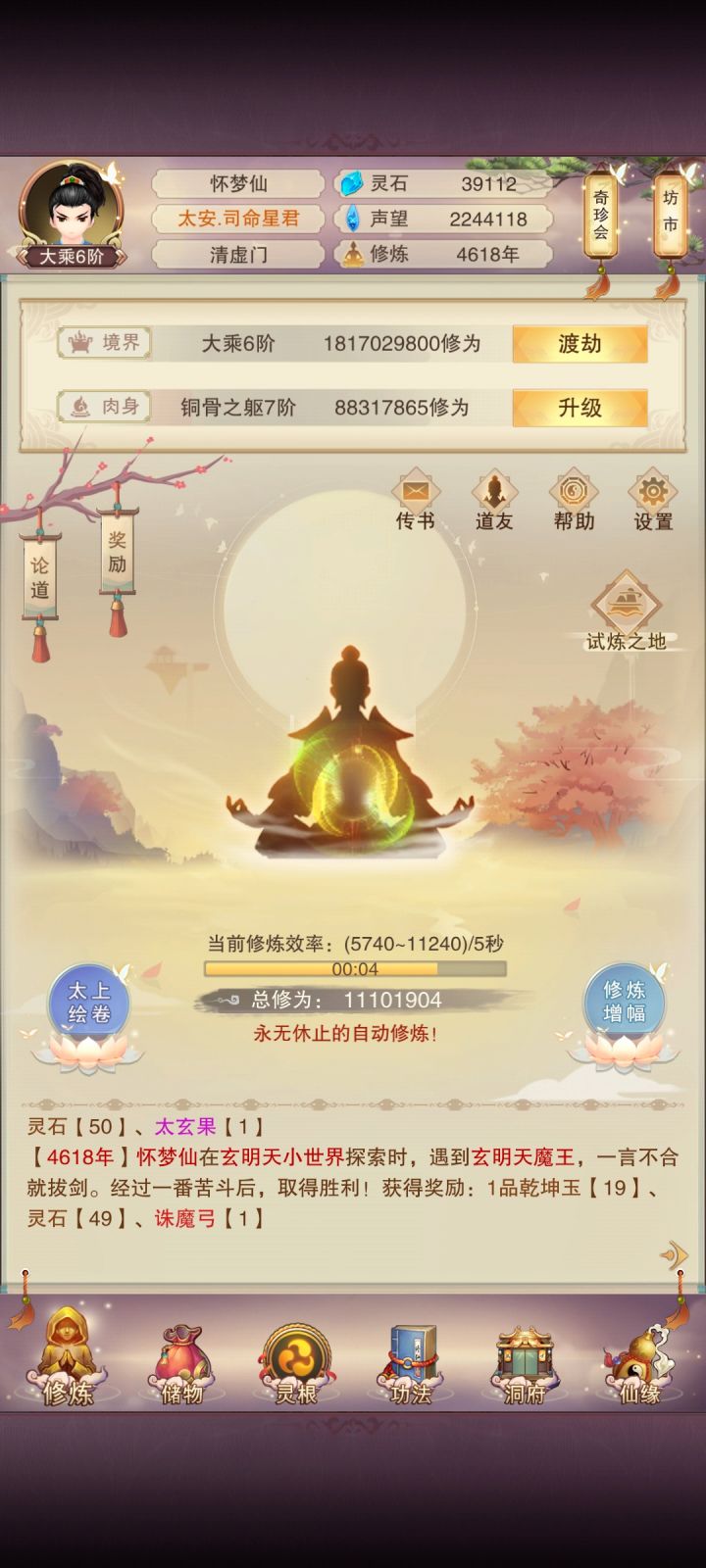 地榜不刷新什么鬼截图