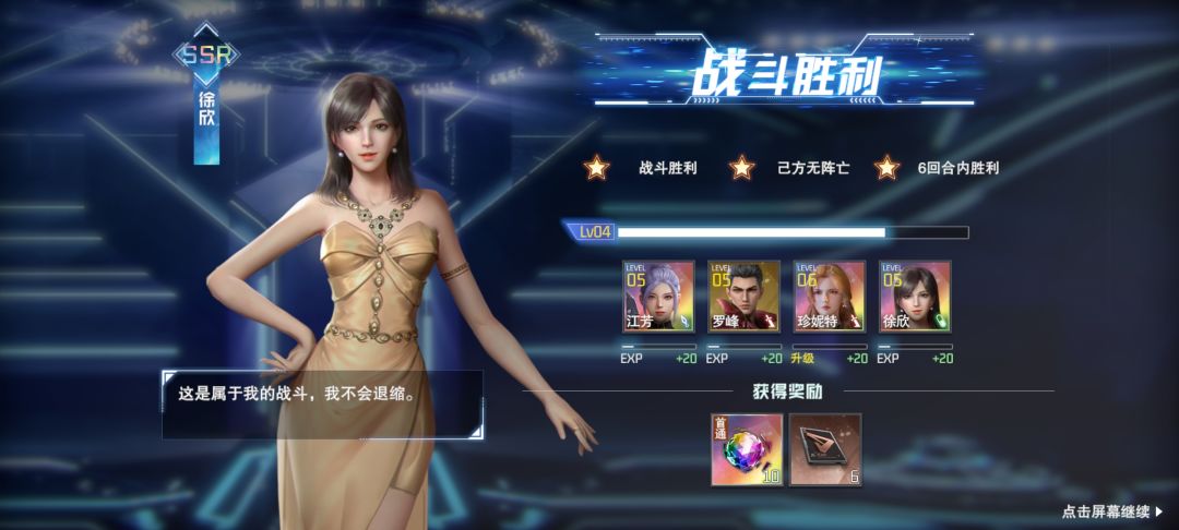 罗峰的后宫 2