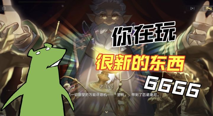 星穹铁道✘圣杯战争【联动】截图