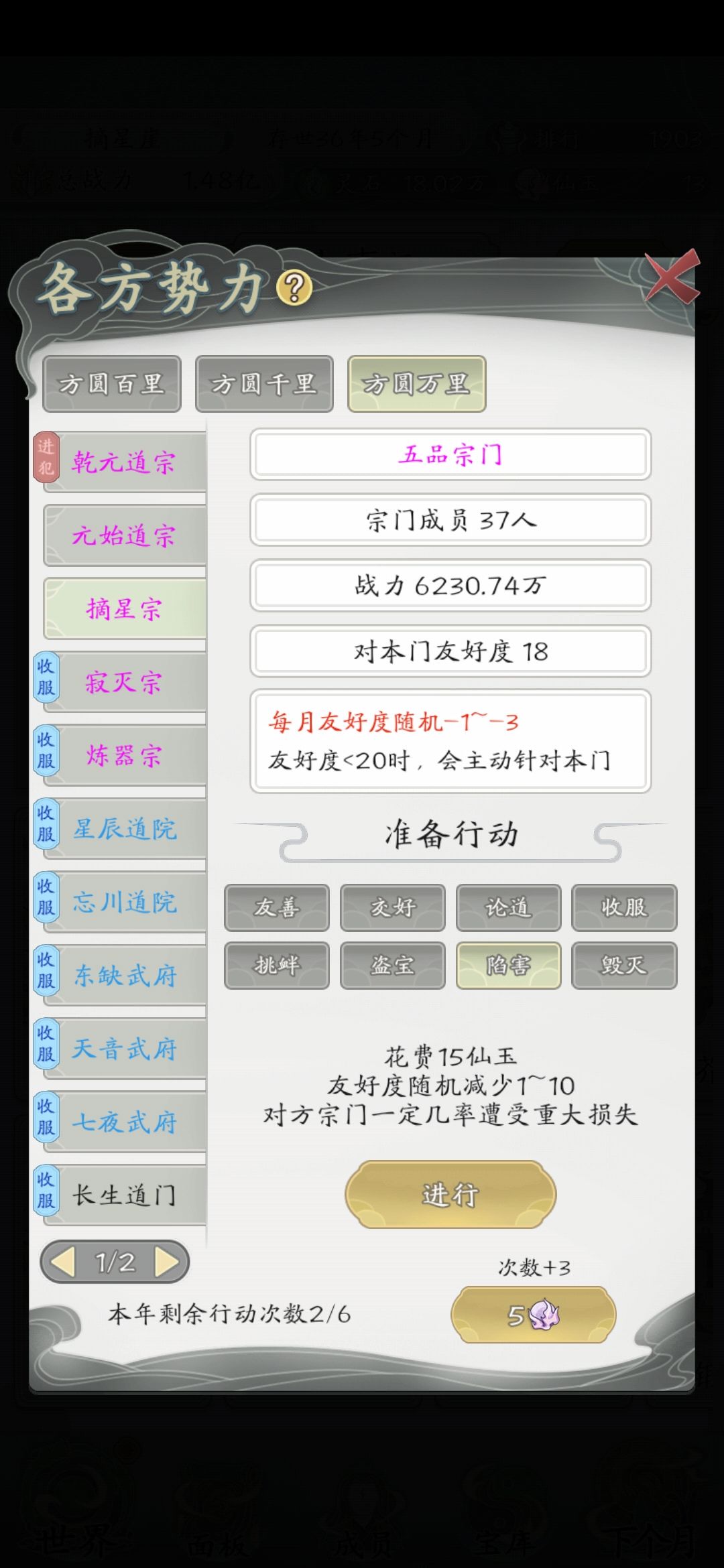 摘星宗吗?有点意思 1